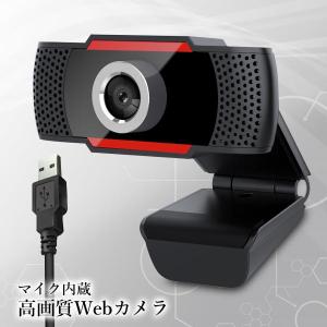 ウェブカメラ Webカメラ マイク内蔵 マイク...の詳細画像1