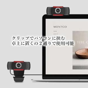 ウェブカメラ Webカメラ マイク内蔵 マイク...の詳細画像3
