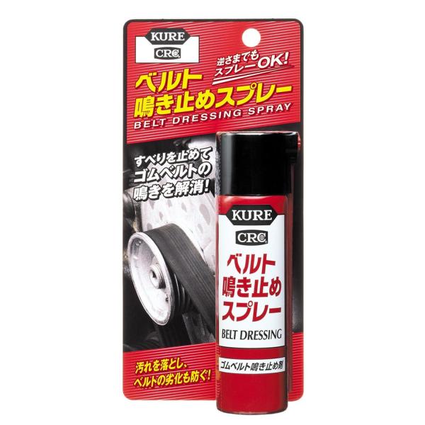 呉工業 1105 ベルト鳴き止めスプレー  ゴムベルト鳴き止め剤 70ml KURE
