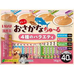 いなば まるっとおさかなちゅ〜る 14g×40本入 4種のバラエティ 犬用