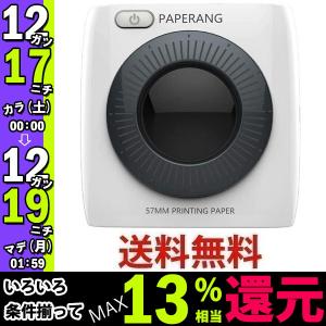 PAPERANG-P2 FT-157 ペーパーラング サーマルプリンター  スマホ対応モバイルプリンター||