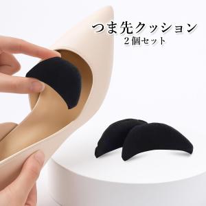 つま先クッション つま先の隙間埋め パンプス ...の詳細画像1