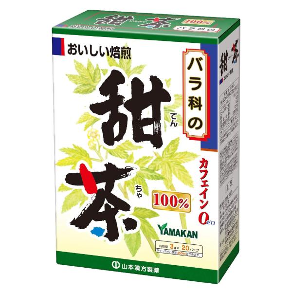 山本漢方製薬 甜茶100% 3g×20H