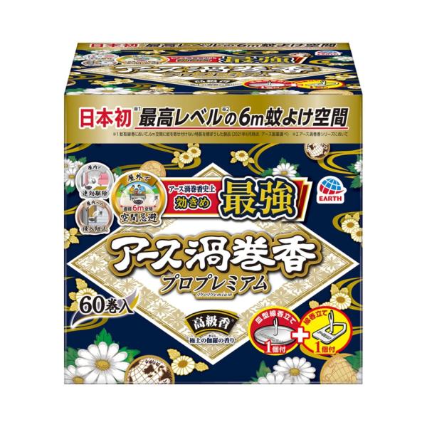 アース アース渦巻香 蚊取り線香 プロプレミアム 60巻入 線香立て付き 長時間 屋内 屋外