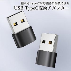 タイプc USB 変換 アダプタ 2.0 変換...の詳細画像1
