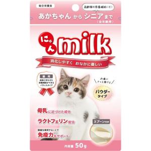 ニチドウ にゃんミルク 50g 猫用｜ベストワン