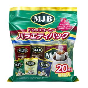 MJB ドリップコーヒーバラエティパック 8g×20pの高価買取価格