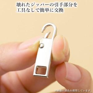 ファスナー 引き手 交換用ジッパー 5個セット...の詳細画像2