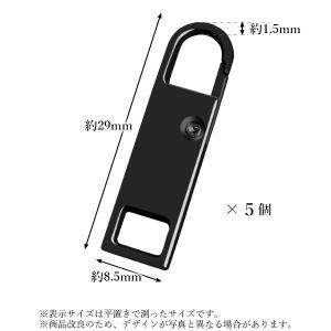 ファスナー 引き手 交換用ジッパー 5個セット...の詳細画像5