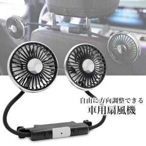 車用扇風機 扇風機 車載用 USB給電式 ツイ...の詳細画像1