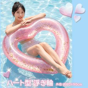 浮き輪 大人用 浮輪 ハート ピンク キラキラ...の詳細画像1