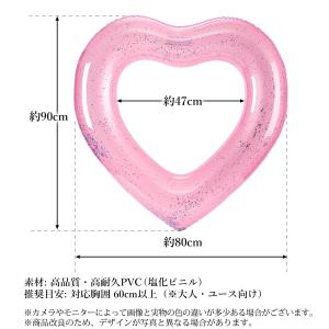 浮き輪 大人用 浮輪 ハート ピンク キラキラ...の詳細画像4