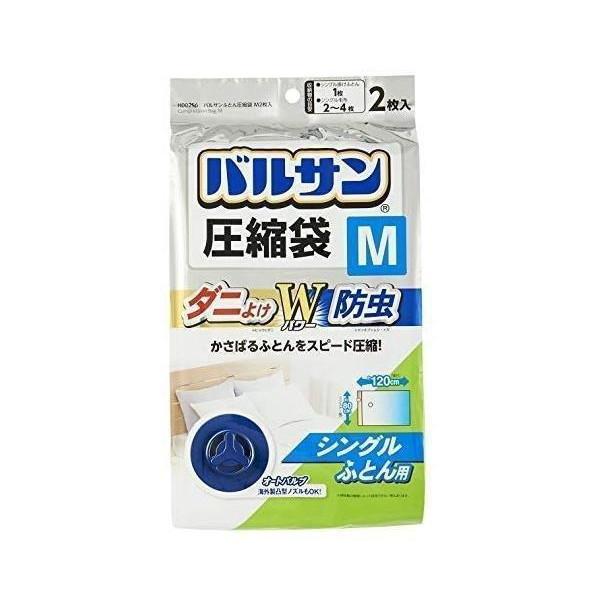 バルサン ふとん圧縮袋 M シングル布団用 2枚入 (ダニよけ 防虫 Wパワー) 80×120cm