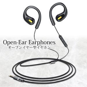 イヤホン 有線 オープンイヤー型 3.5mm ...の詳細画像1