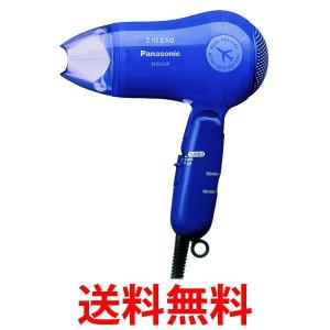 Panasonic EH5202P-A パナソニック ヘアドライヤー ZIGZAGターボドライ1200 青 国内海外兼用 外国 海外 旅行 Cタイプ変換プラグ付|1