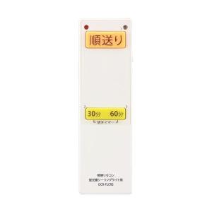 オーム電機 OCR-FLCR3 08-3099 シーリングライトリモコン