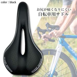 自転車 サドル 交換 お尻 痛く ならない ロ...の詳細画像1