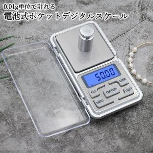 ポケットデジタルスケール 0.01g単位 0....の詳細画像1