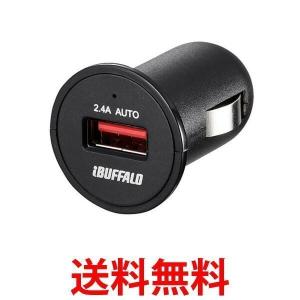iBUFFALO BSMPS2401P1BK USBカーチャージャー 2.4A急速1ポート シガーチャージャー オートパワーセレクト搭載 バッファロー
