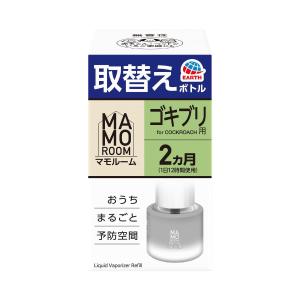 アース マモルーム ゴキブリ用 取替えボトル 詰め替え 2ヶ月 45ml 虫除け 置き型 室内 ごきぶり対策 1本入 防虫 虫対策