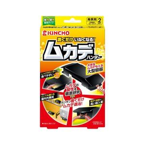 金鳥 置くだけいなくなる ムカデハンター 2個入...の商品画像
