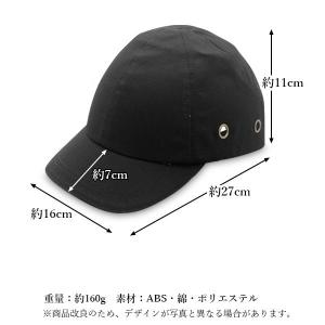 ヘルメット 内蔵 帽子 キャップ ブラック 軽...の詳細画像5