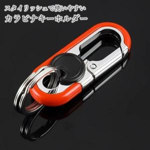 キーホルダー カラビナキーホルダー ファッショ...の詳細画像1