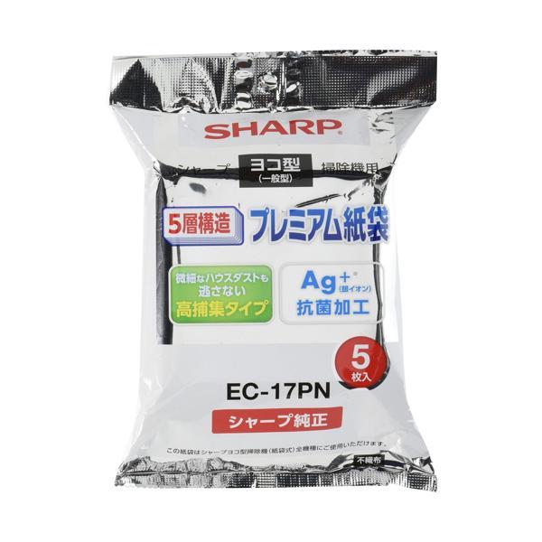 シャープ EC-17PN 横型掃除機専用 純正紙パック 5枚入 SHARP