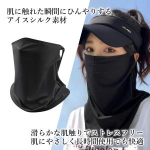 フェイスカバー 日焼け止め 冷感 UVカット ...の詳細画像2