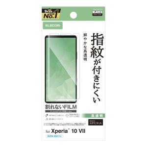 エレコム PM-X252FLFG Xperia 10 VII(SO-52F) フィルム 指紋防止 光沢 高透明 ELECOM