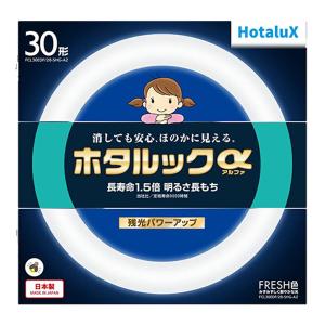 ホタルクス FCL30EDF 28-SHG-A2 丸管形3波長蛍光ランプ ホタルックα 30形 昼光色 HotaluX