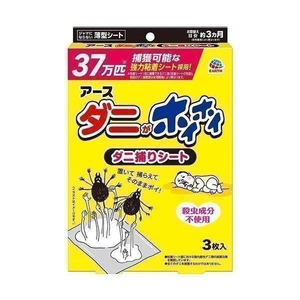 アース製薬ダニがホイホイダニ捕りシート 1個(3枚入) 2個セット