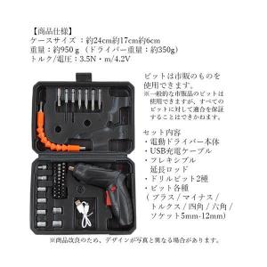 ◆1年保証付◆ 電動ドライバー セット 充電式...の詳細画像4