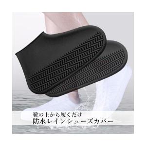 レインシューズ ブラック カバー シリコン 靴...の詳細画像1