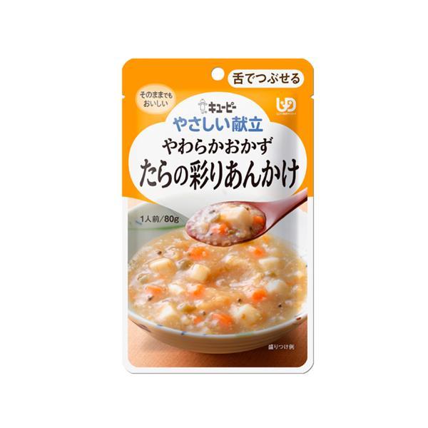 キユーピー Y3-39 やさしい献立 やわらかおかず たらの彩りあんかけ 80g 介護食 区分3 舌...