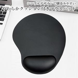 マウスパッド おしゃれ 手首置き クッション ...の詳細画像1