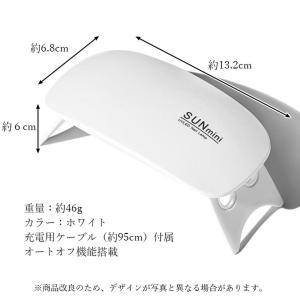 3ヶ月保証付 ネイル ライト ジェルネイル U...の詳細画像5