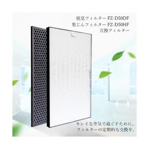 互換品 SHARP FZ-D50HF FZ-D...の詳細画像1