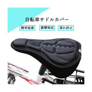 自転車 サドルカバー クッション 痛くない お...の詳細画像1
