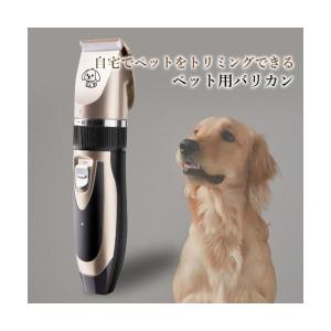 3ヶ月保証付 ペット バリカン 犬 猫 プロ仕...の詳細画像1