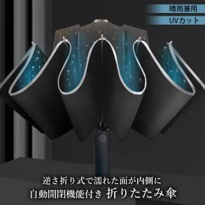 折りたたみ傘 雨傘 日傘 折り畳み傘 傘 ワン...の詳細画像1