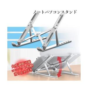 ◆1年保証付◆ パソコンスタンド PCスタンド...の詳細画像1
