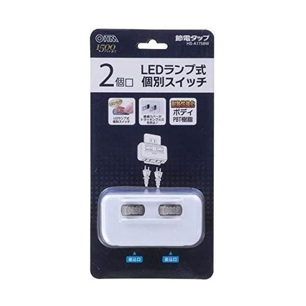 オーム電機 HS-A1758W 2個口 LED個別スイッチ付き 節電タップ OHM