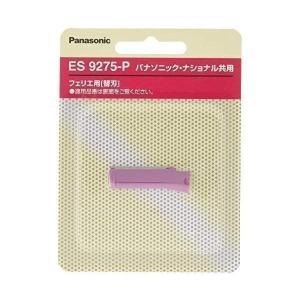 パナソニック ES9275 P ピンク 替刃 フェリエ フェイスケア ウブ毛用 Panasonic｜bestone1