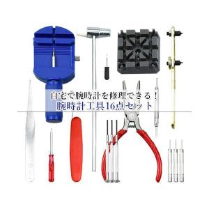 腕時計修理工具 16点 セット キット 腕時計...の詳細画像1
