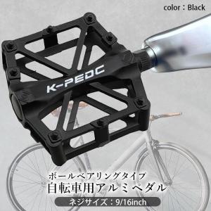 ペダル 自転車 アルミペダル 左右セット フラ...の詳細画像1