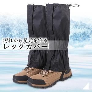 登山 ゲーター ゲイター 防水 泥除け 砂よけ...の詳細画像1