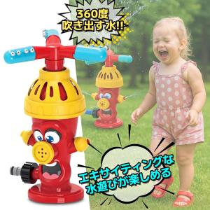 水遊び おもちゃ スプリンクラー 消火栓型 回...の詳細画像2