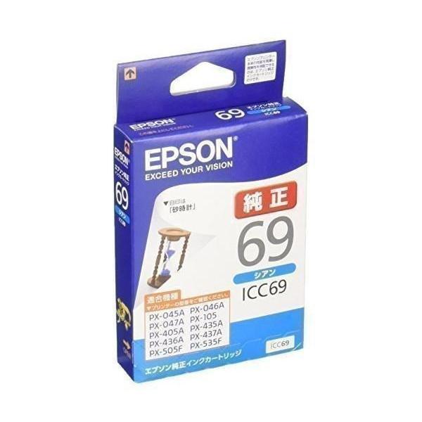 エプソン ICC69 インクカートリッジ シアン 砂時計 純正 EPSON