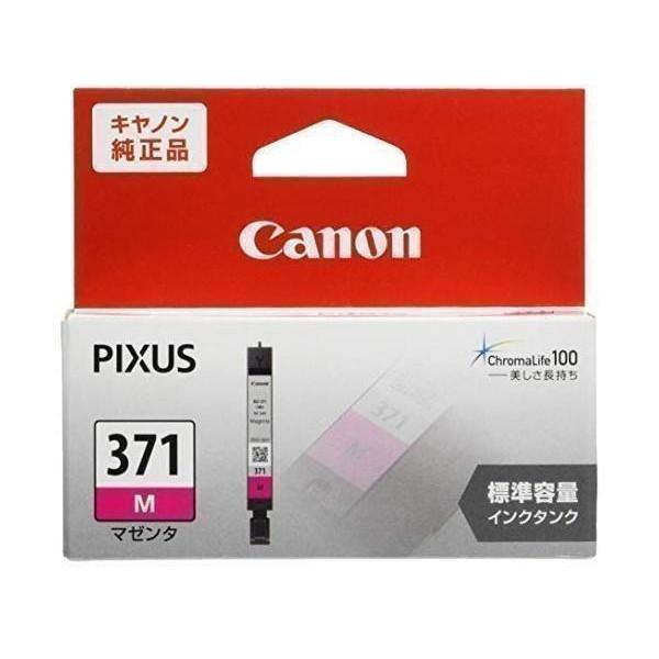 キヤノン BCI-371 マゼンダ 純正 インクカートリッジ Canon